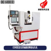 熱熔鉆攻一體機(jī)加工效率提升訣竅